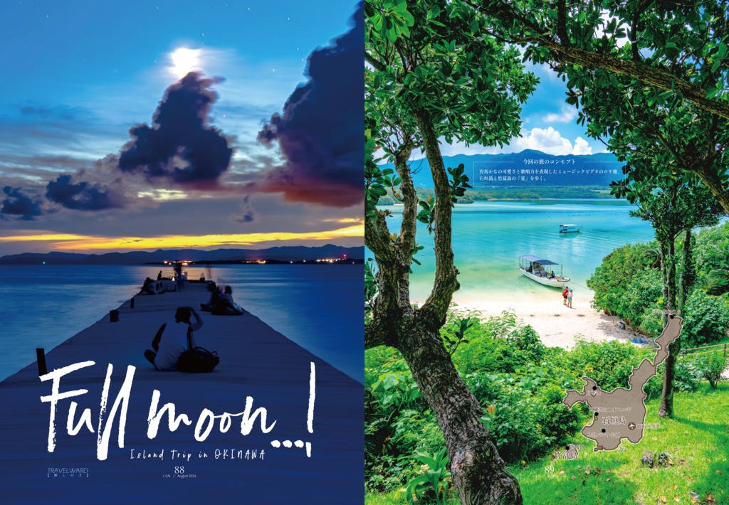 TRAVELWARD C104(【推しの子】の推し旅本)