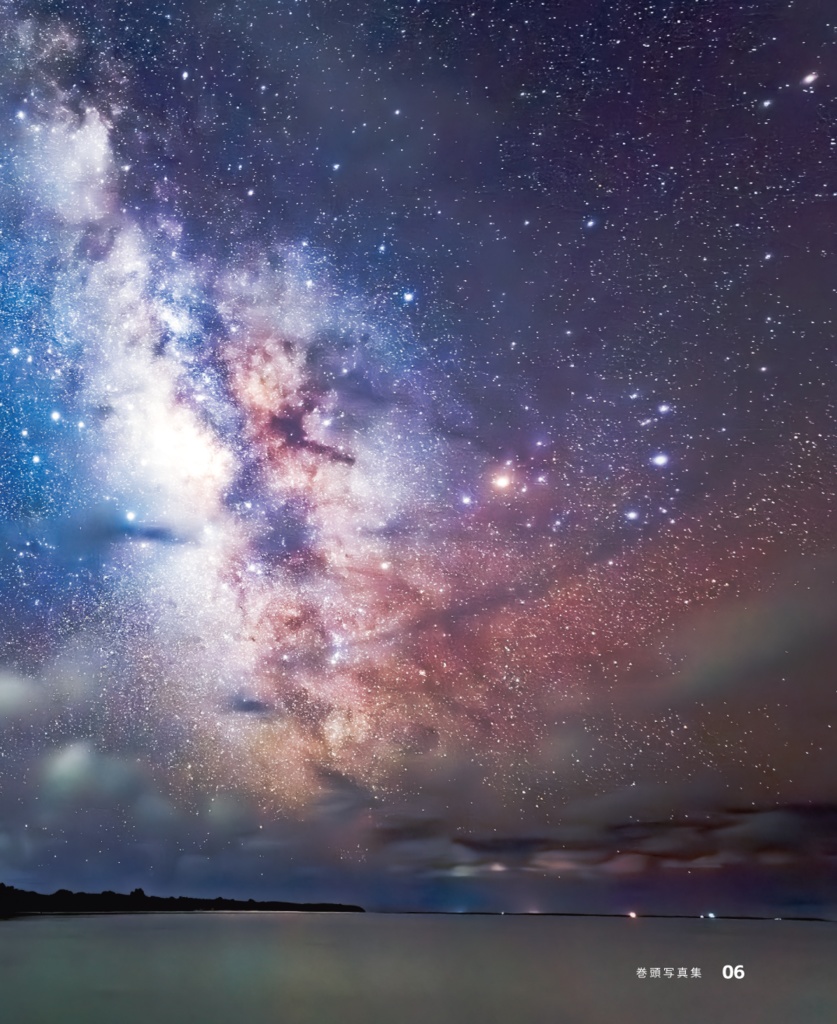 星旅 2024冬~沖縄の離島編~