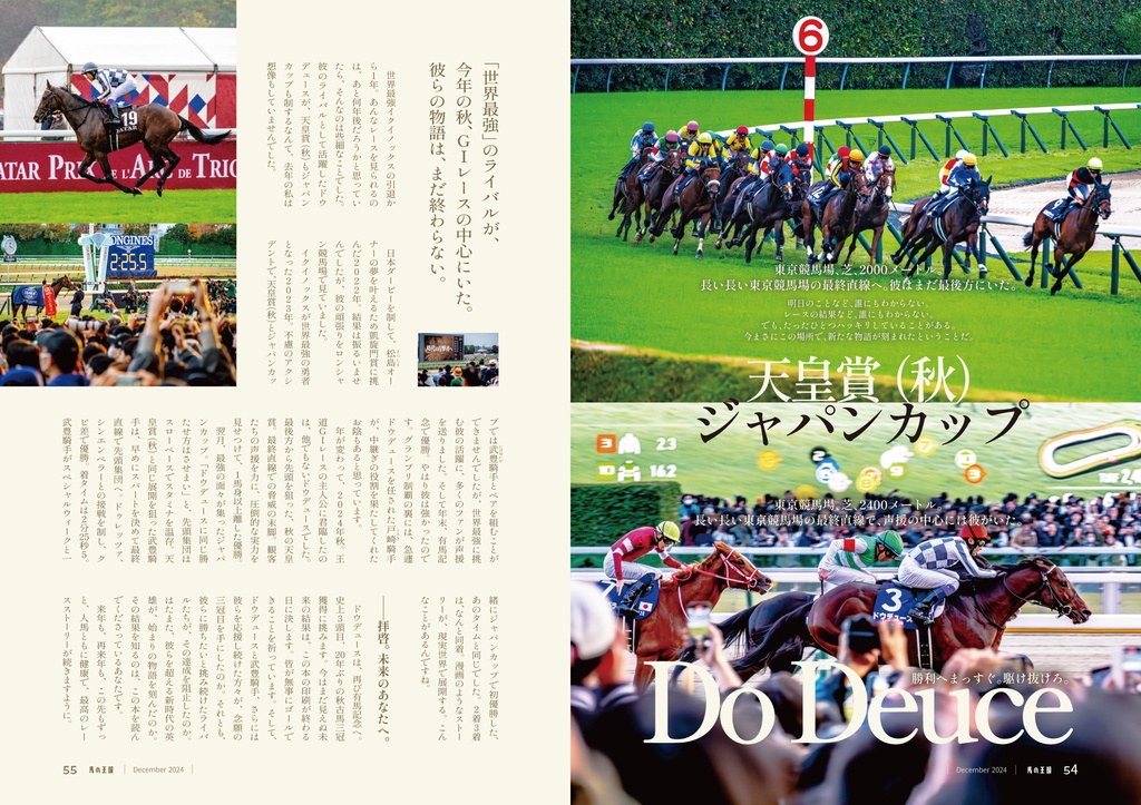 ウマの王国 C105(ウマ娘推し旅本 vol.6)