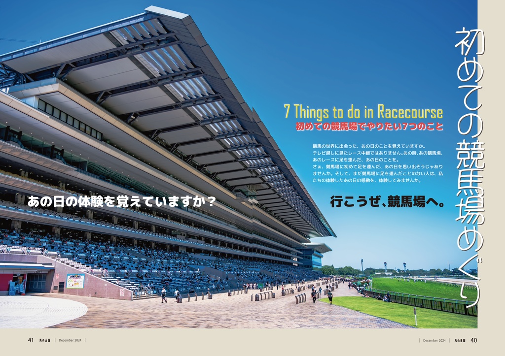 ウマの王国 C105(ウマ娘推し旅本 vol.6)