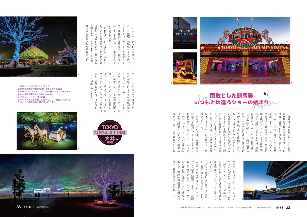 ウマの王国 C105(ウマ娘推し旅本 vol.6)