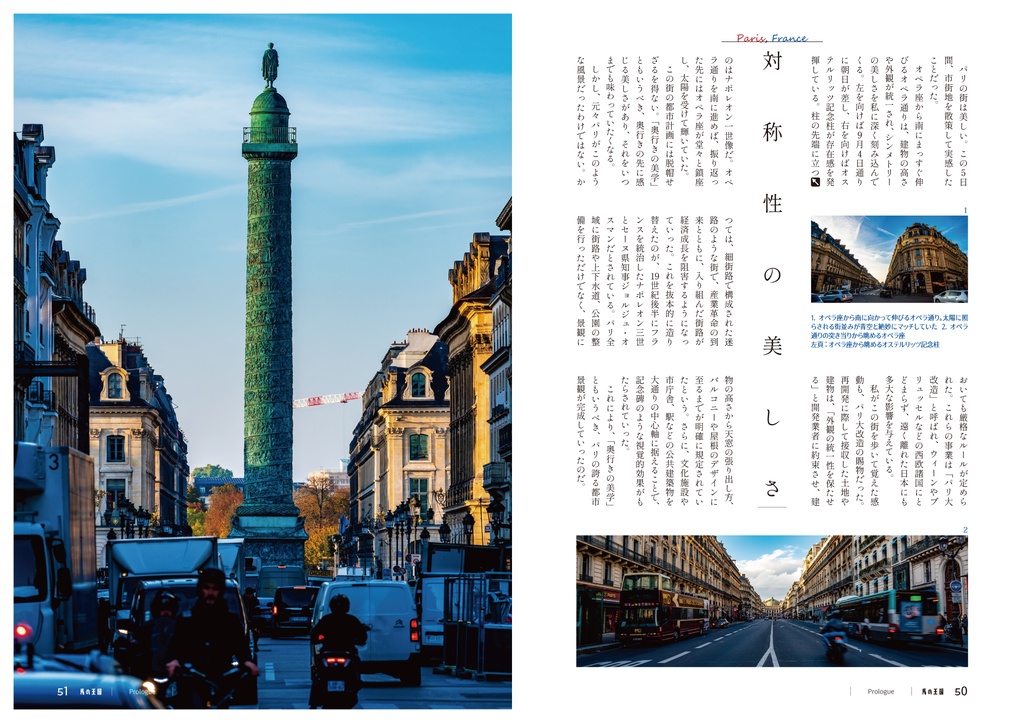 ウマの王国 EX01(ウマ娘の推し旅本 vol.1&2)