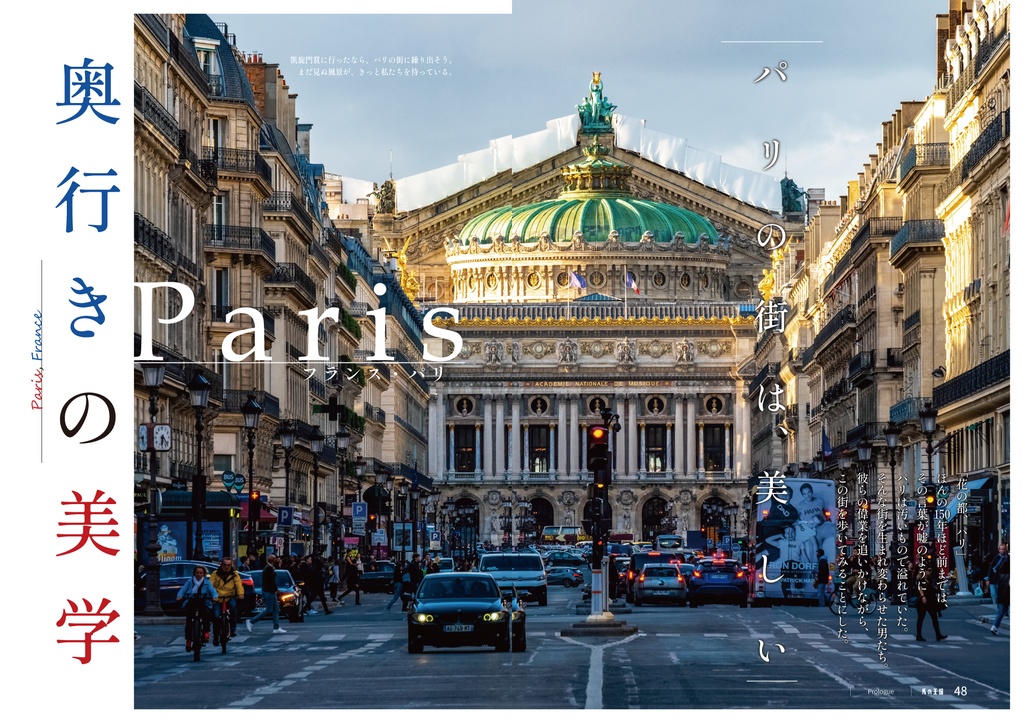 ウマの王国 EX01(ウマ娘の推し旅本 vol.1&2)