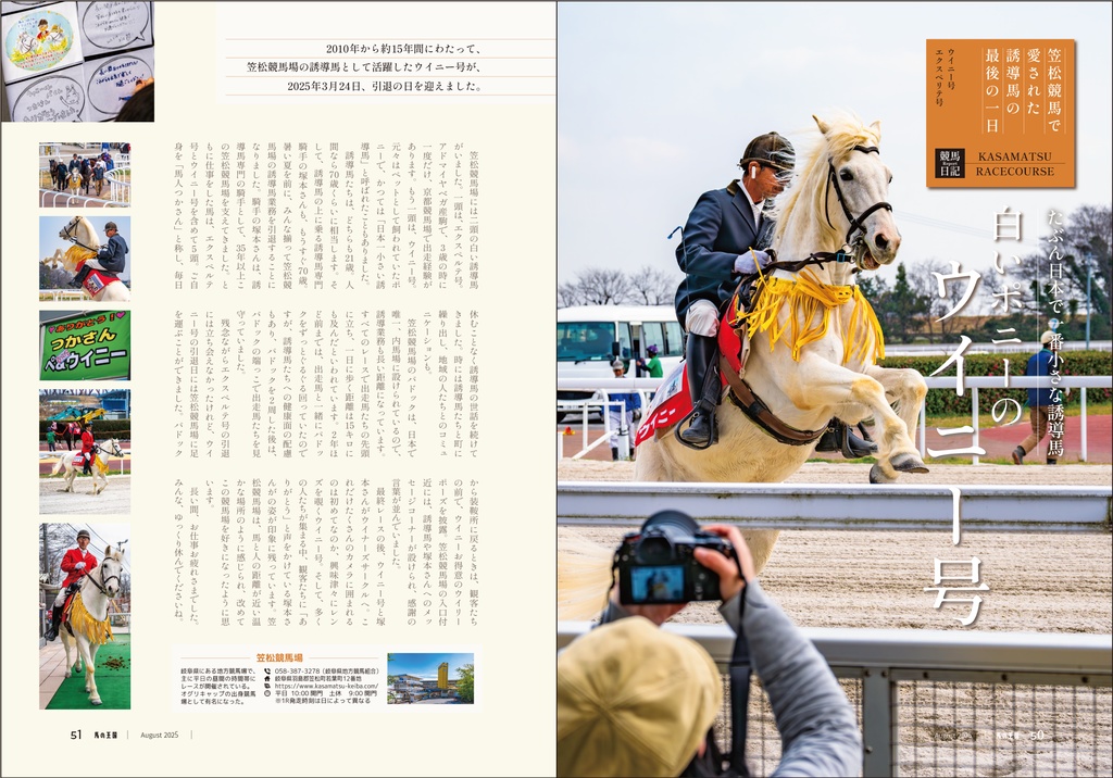 ウマの王国C106(ウマ娘の推し旅本 vol.7)