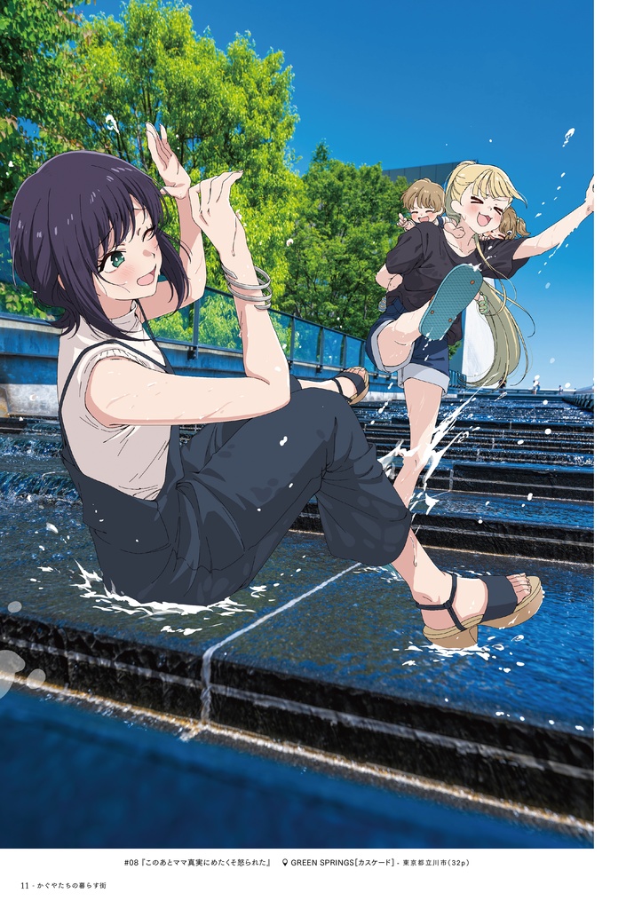 超かぐや姫!の歩き方(倉庫から発送)