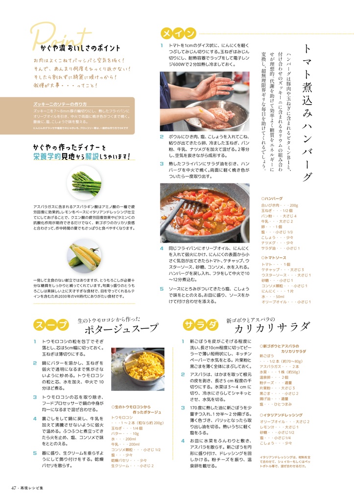 超かぐや姫!の歩き方(倉庫から発送)