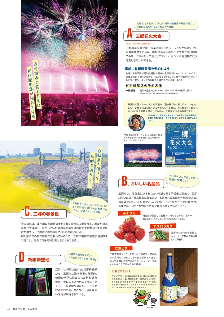 超かぐや姫!の歩き方(自宅から発送)