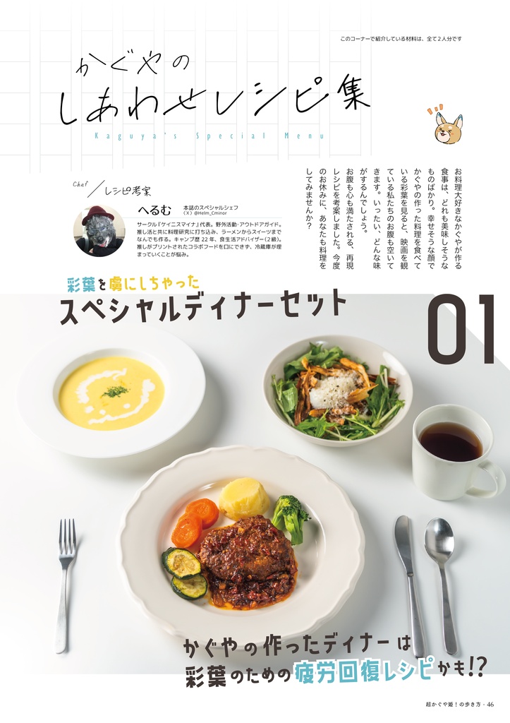 超かぐや姫!の歩き方(自宅から発送)