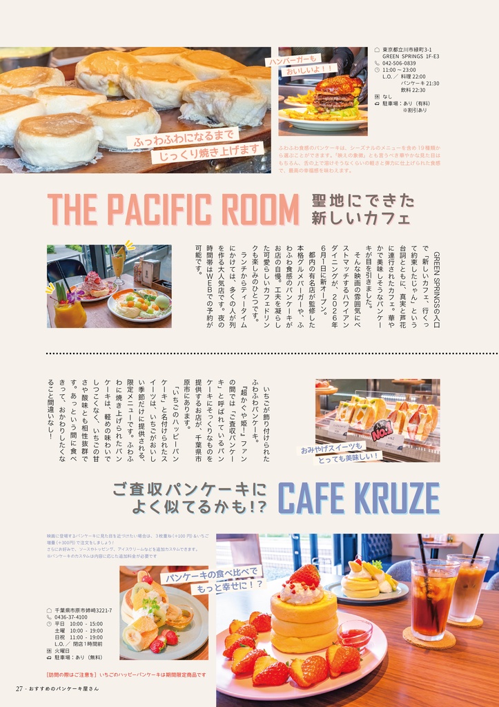 超かぐや姫!の歩き方(自宅から発送)