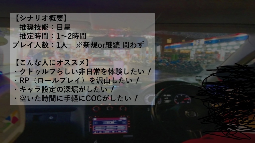 変異、タクシー