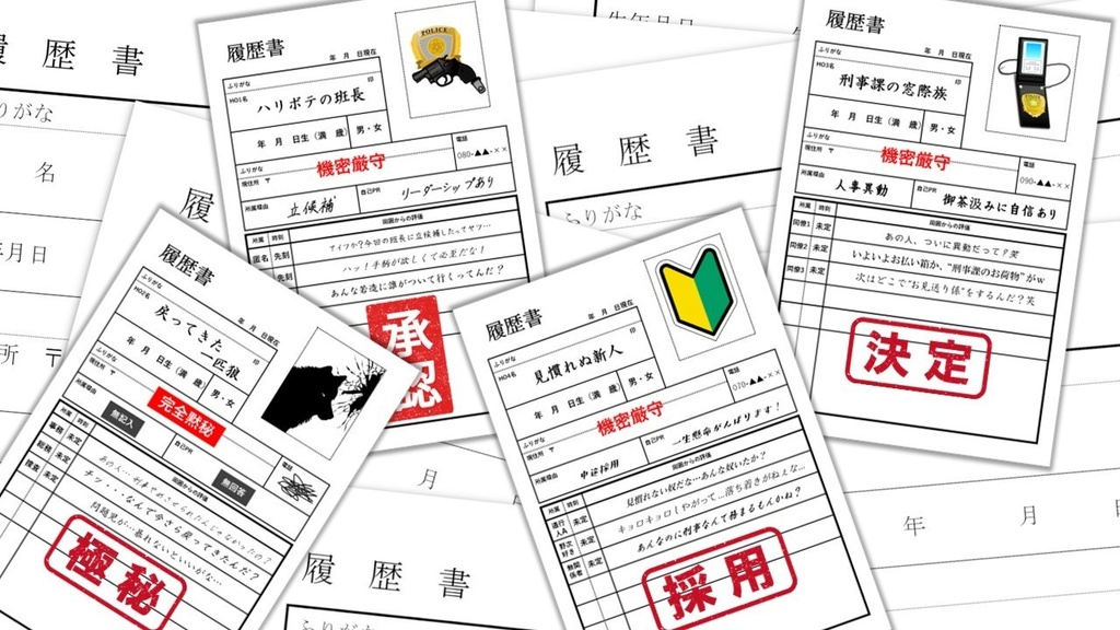 透明人間は人の皮を被る(か?)【SPLL:E198435】