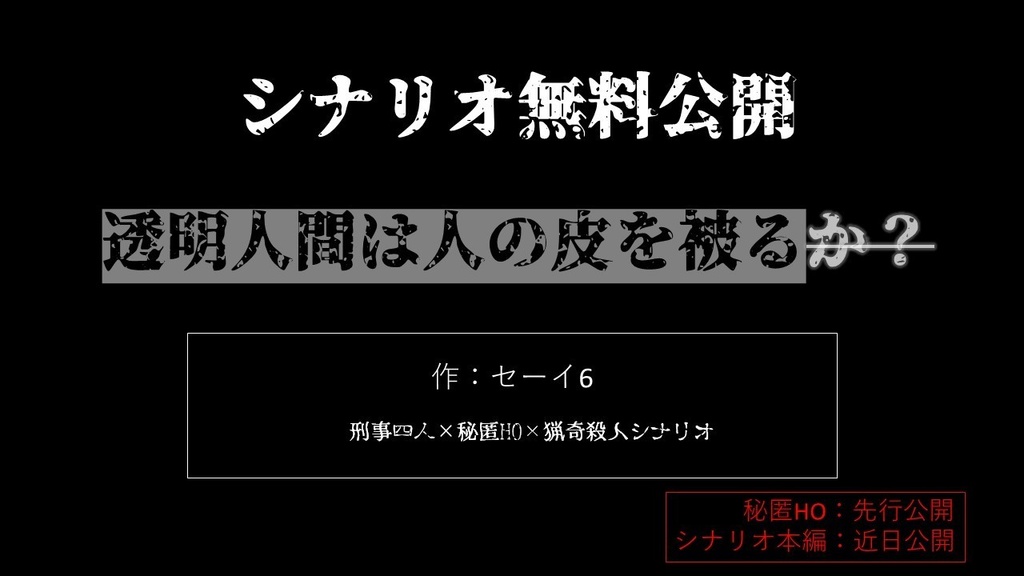 皮を被る