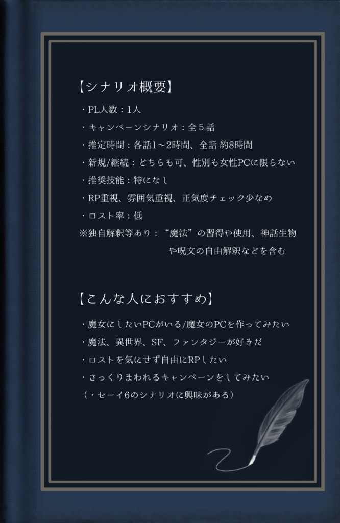 ○○魔女の、異世界~旅日記~【SPLL:E110185】