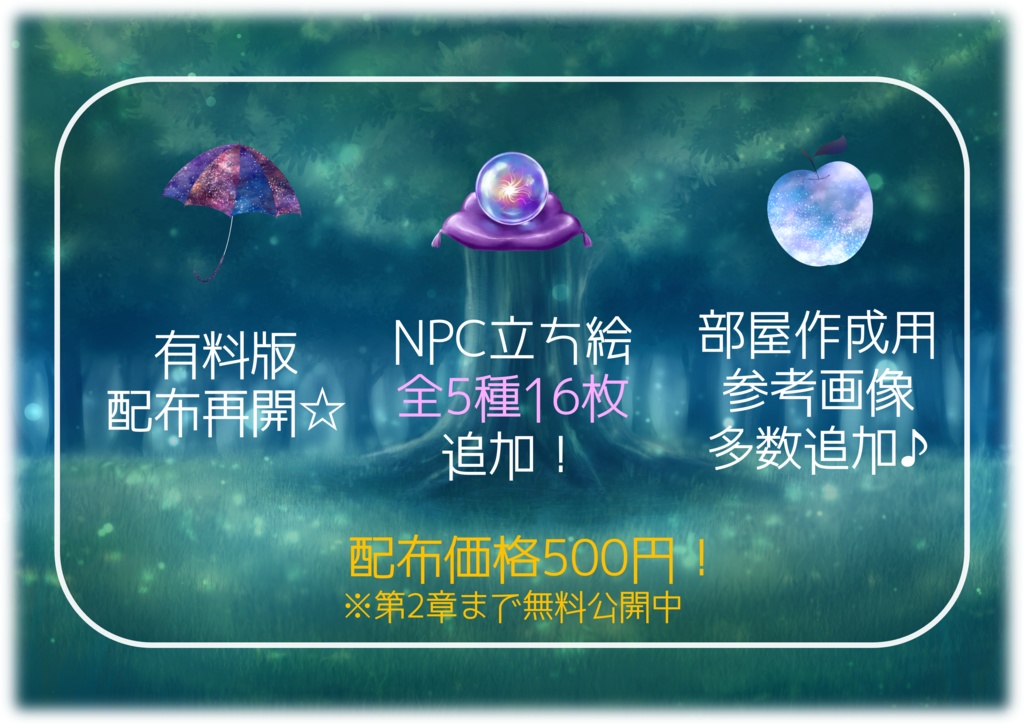 ○○魔女の、異世界~旅日記~【SPLL:E110185】