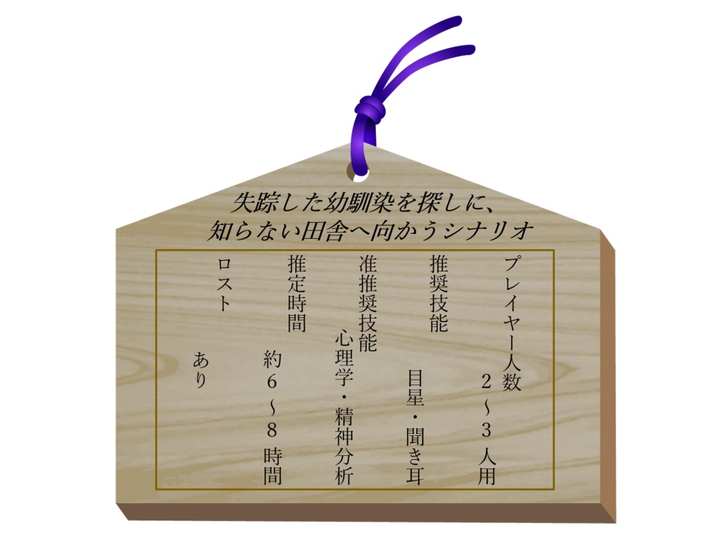 チギリガミ 【SPLL:E198434】