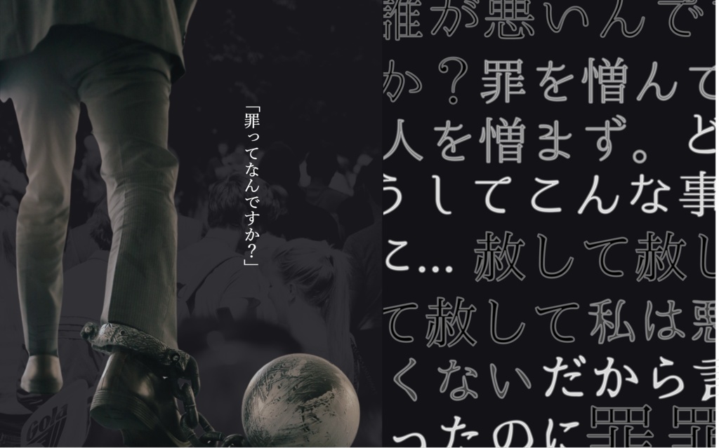 罪