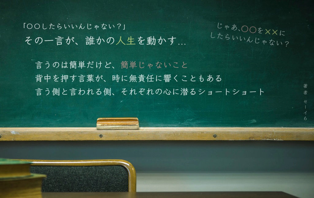 じゃあ、○○を✕✕にしたらいいんじゃない?