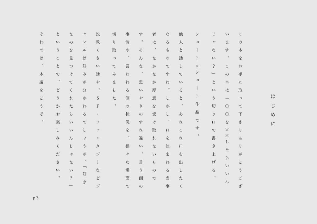 じゃあ、○○を✕✕にしたらいいんじゃない?