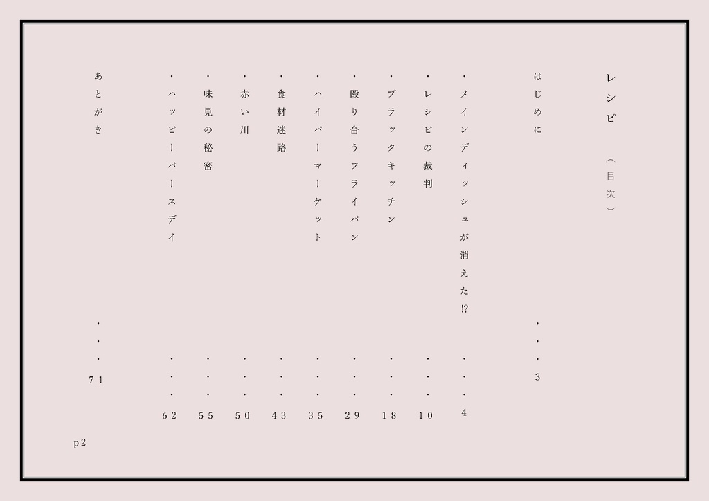 メインバニッシュ⁉