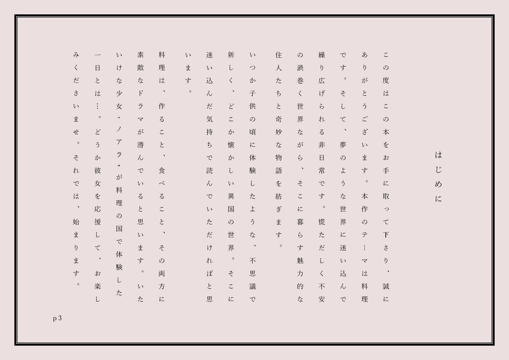 メインバニッシュ⁉