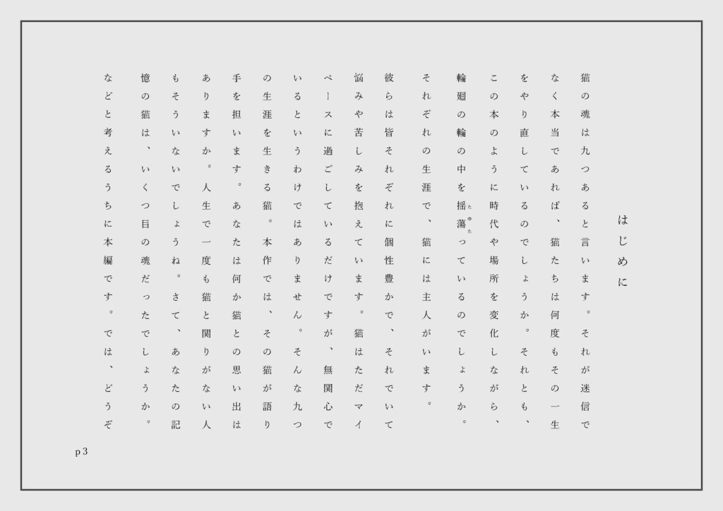 猫の主人は変わり者