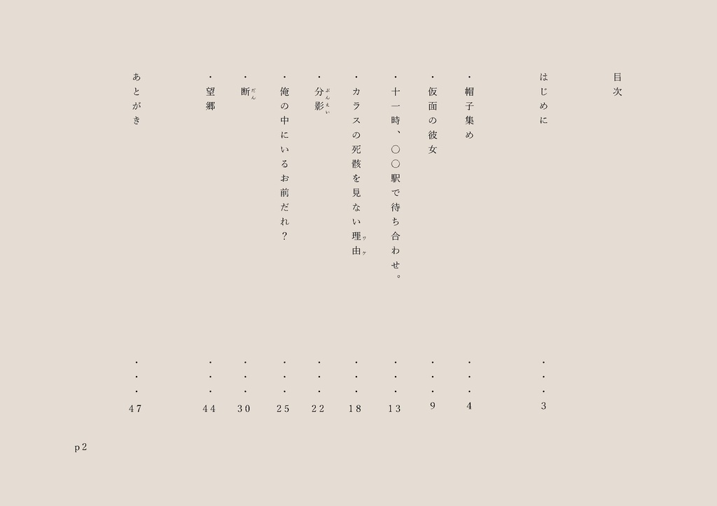 ちょっとそこまで