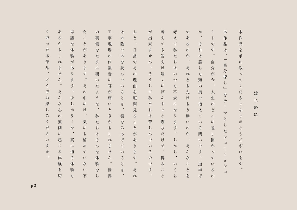 ちょっとそこまで