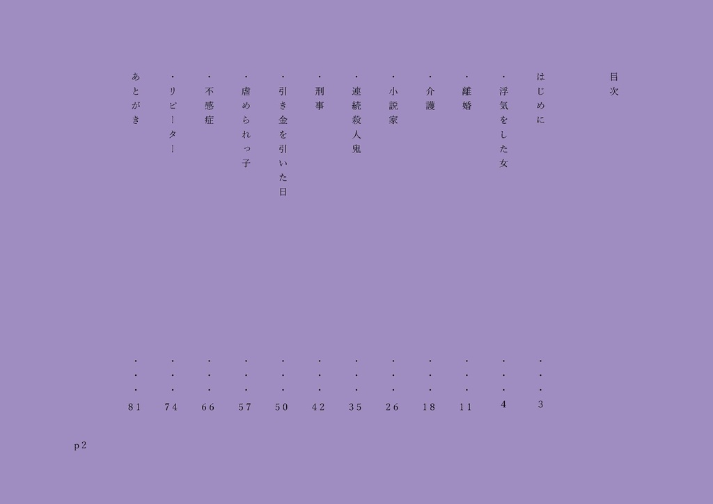 記憶を売る情報屋