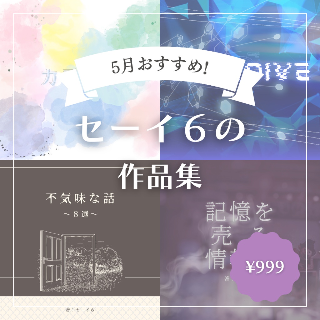 人気商品まとめ第2弾!