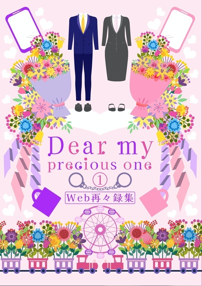 Dear my precious one 1