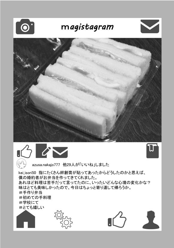 魔法科高校の観察日誌