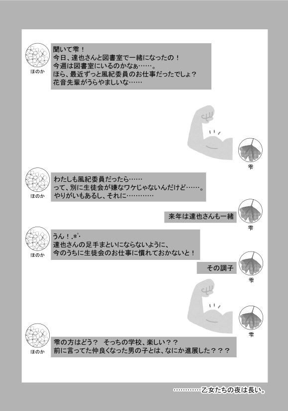 魔法科高校の観察日誌 あき地のはじっこ Booth