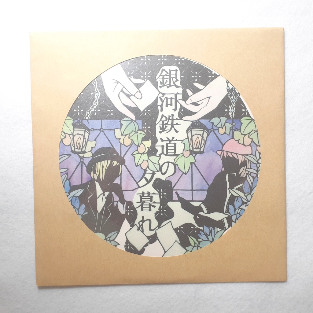 デ・オッシ CDアルバム「銀河鉄道の夕暮れ」