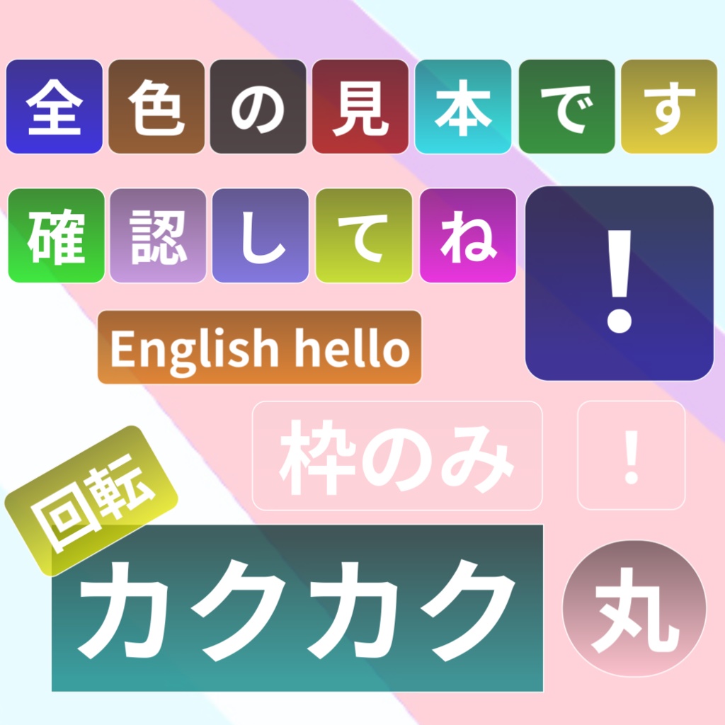 テロップベースセット