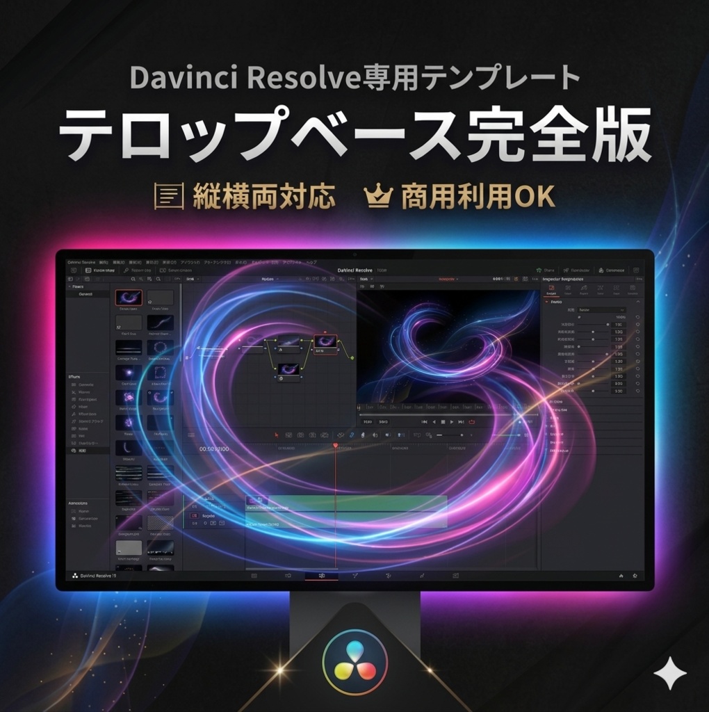 テロップベースセット