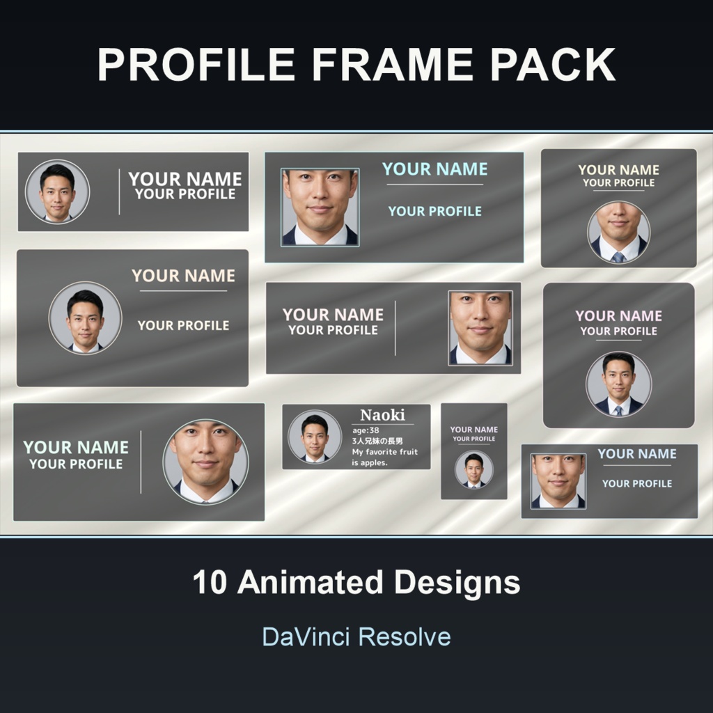 プロフィールフレーム3色セット・全30種【DaVinci Resolve】