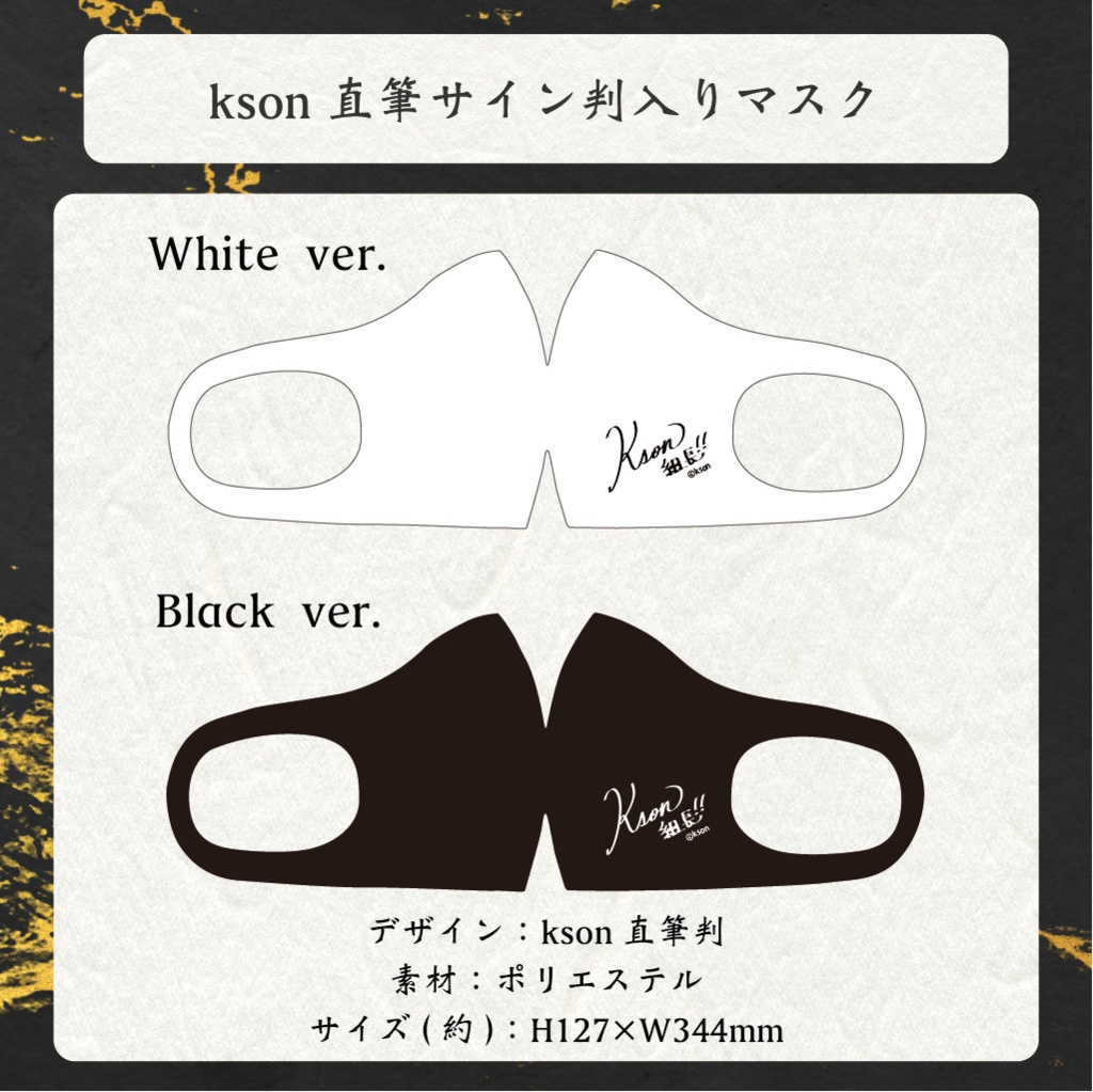 新代行デビュー記念グッズ