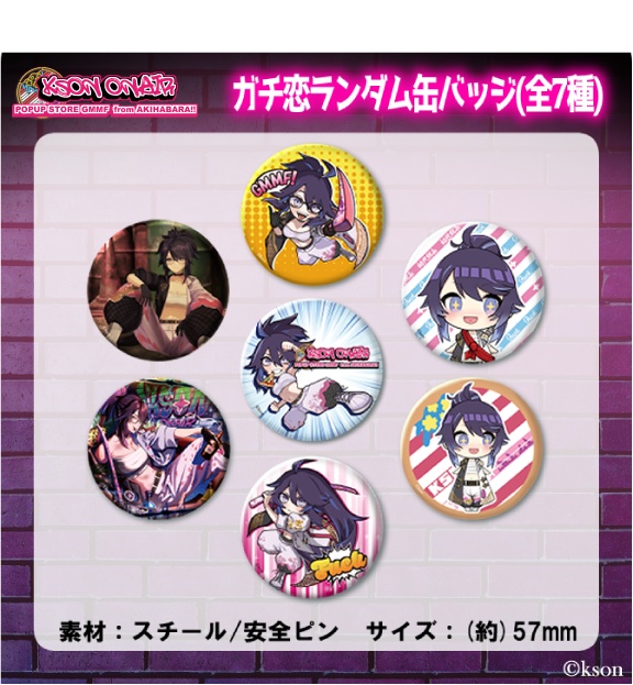 ksonPOPUPSTORE 発送は10月下旬より