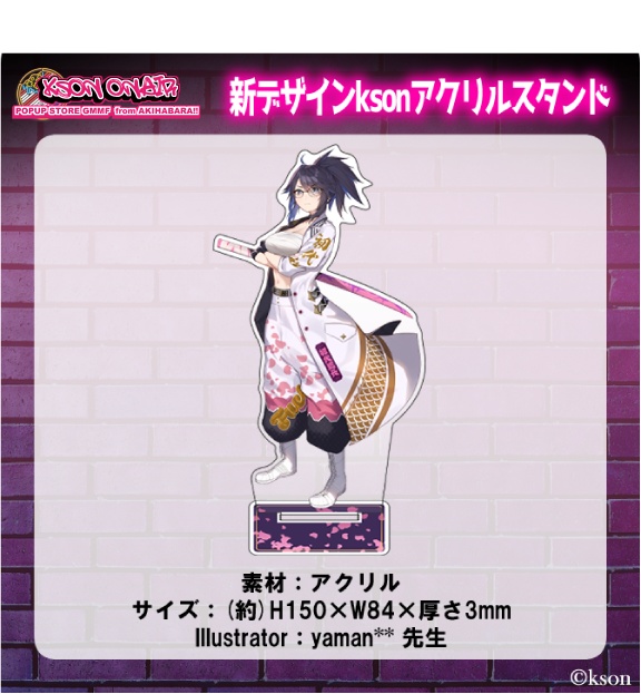 ksonPOPUPSTORE 発送は10月下旬より