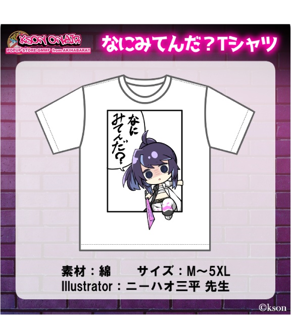 ksonPOPUPSTORE 発送は10月下旬より