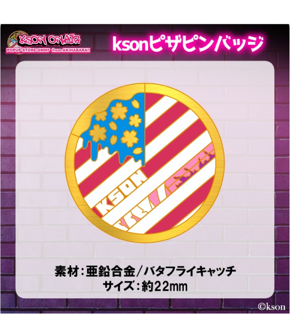 ksonPOPUPSTORE 発送は10月下旬より