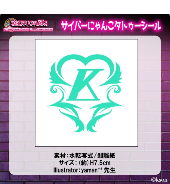 ksonPOPUPSTORE 発送は10月下旬より