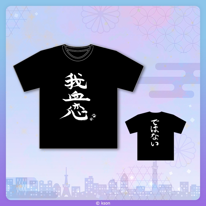 KSON屋形船ファン感謝祭2025