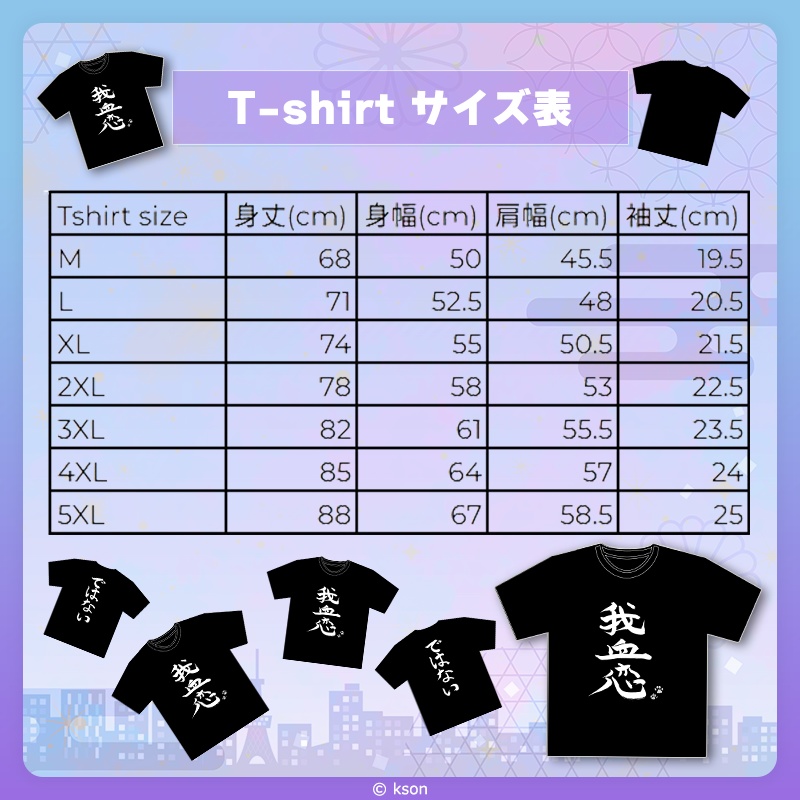 KSON屋形船ファン感謝祭2025