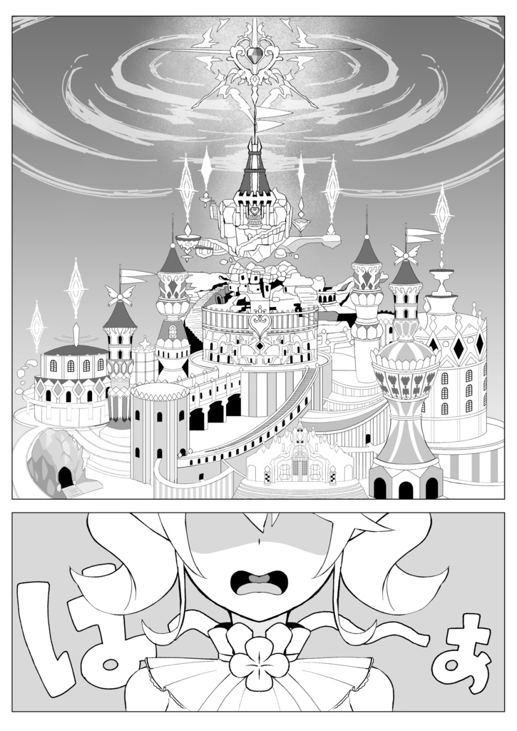 漫画「姫様意見を聞いてください!」