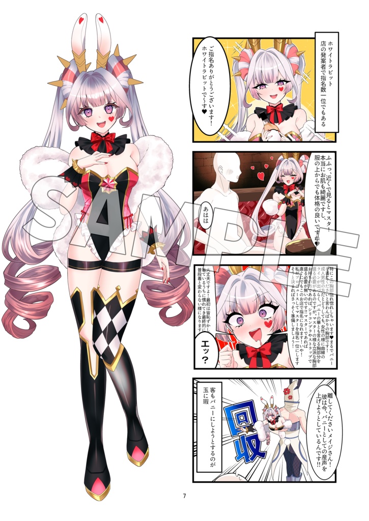 サイバースバニークラブにようこそ!