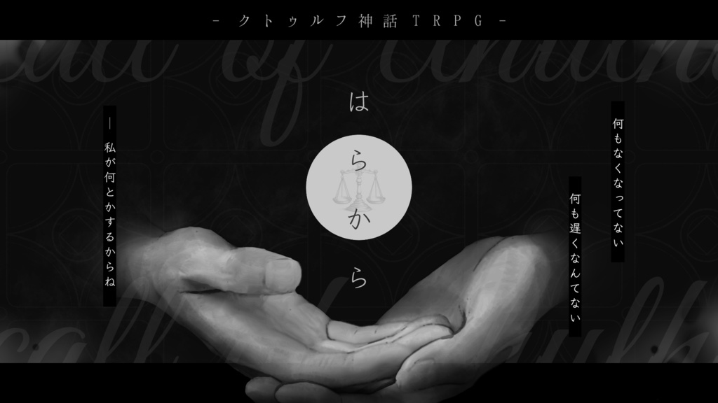 COC6版 はらから|SPLL:E191258