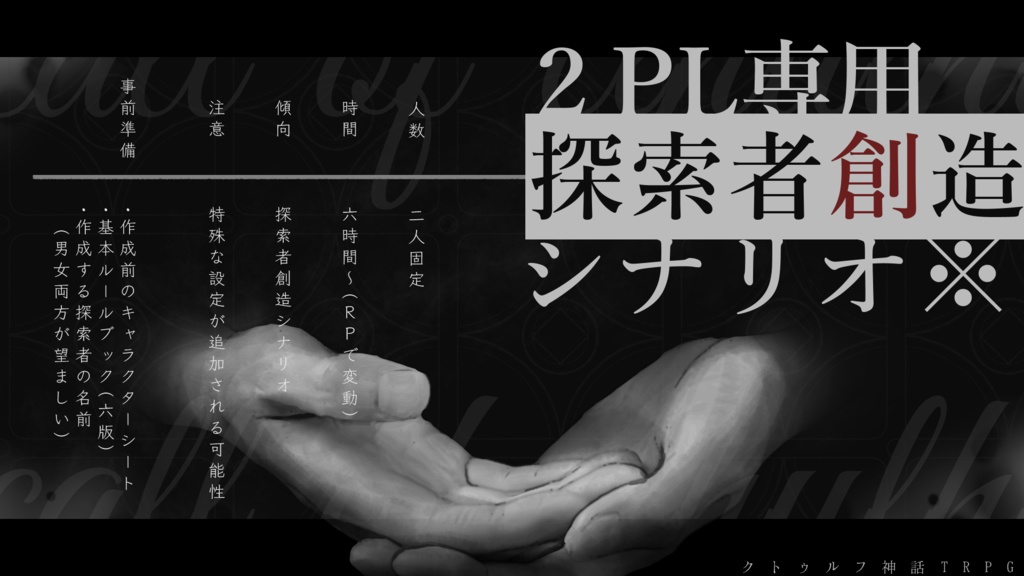 COC6版 はらから|SPLL:E191258