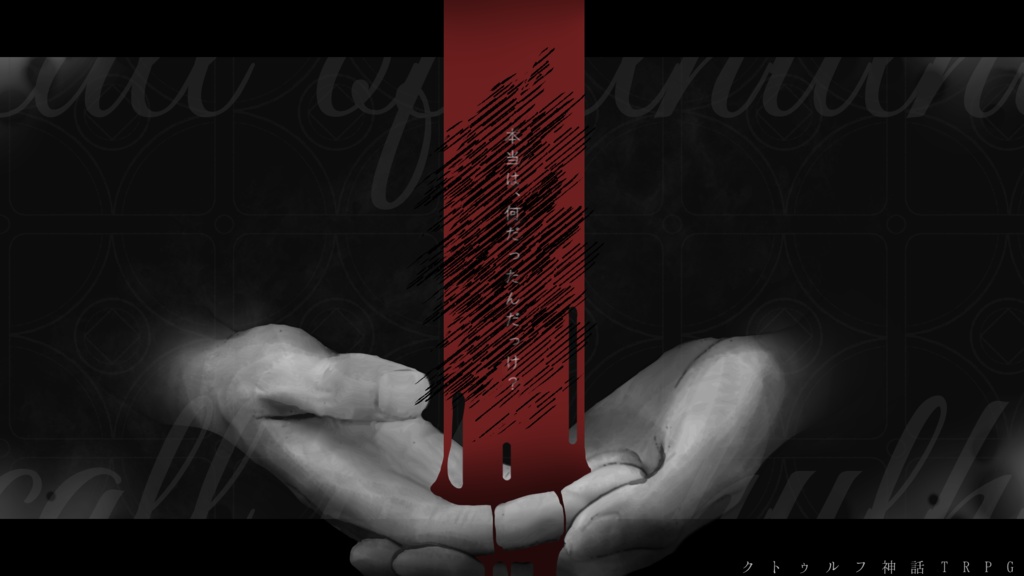 COC6版 はらから|SPLL:E191258