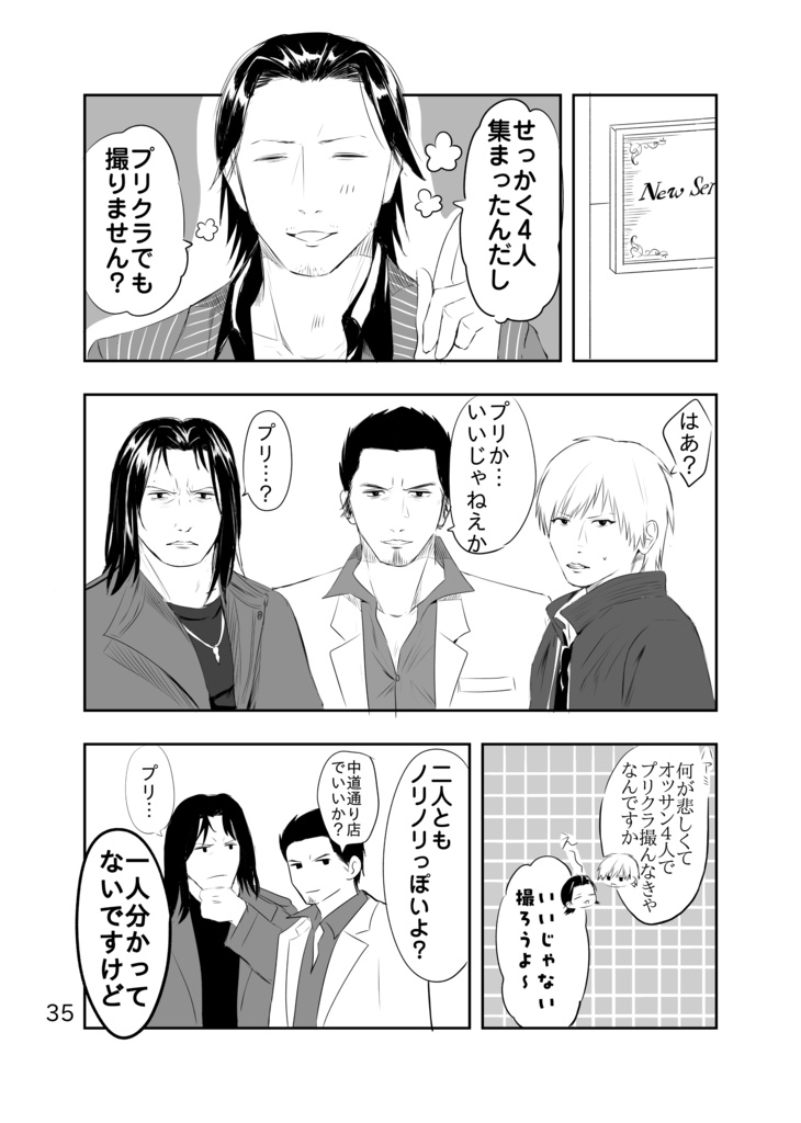 如倶楽部